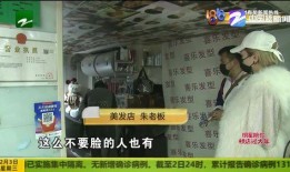 杭州理发师爆料视频曝光,揭秘行业潜规则与真实内幕